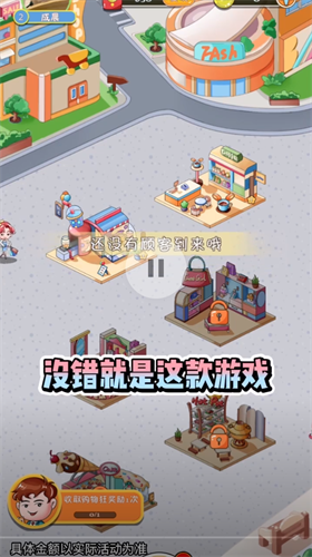兴旺步行街