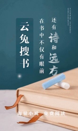 云兔搜书 云兔搜书