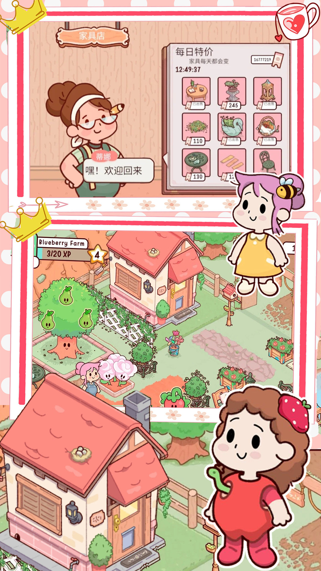 米家创造模拟器 米家创造模拟器