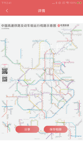 中国地图集 中国地图集