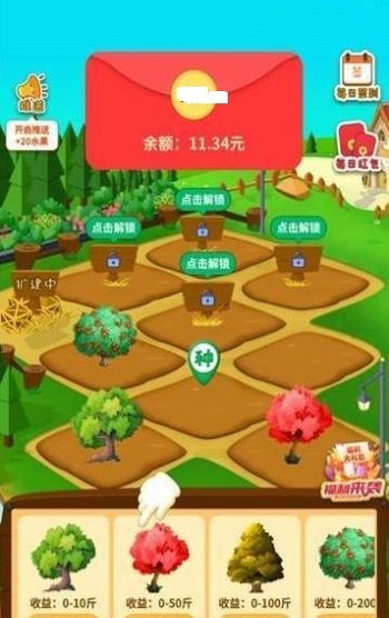 我有摇钱树天降红包