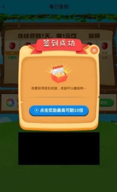 我有摇钱树天降红包
