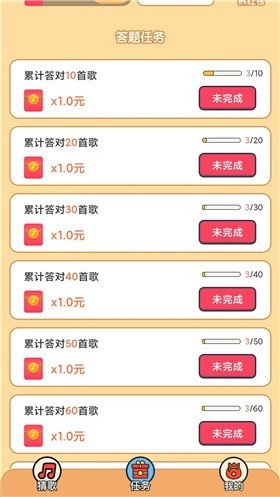 猜歌闯关赚钱