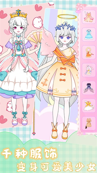 装扮时尚少女 装扮时尚少女