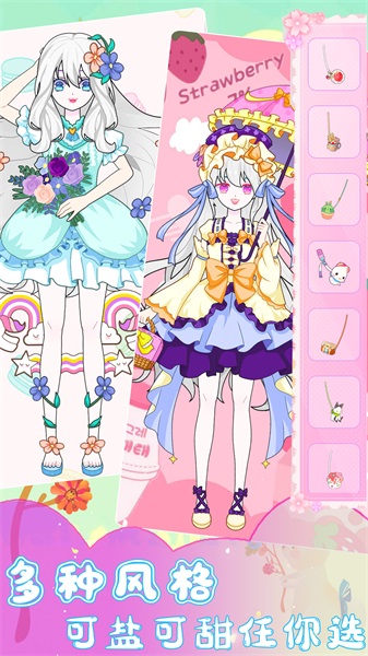 装扮时尚少女 装扮时尚少女