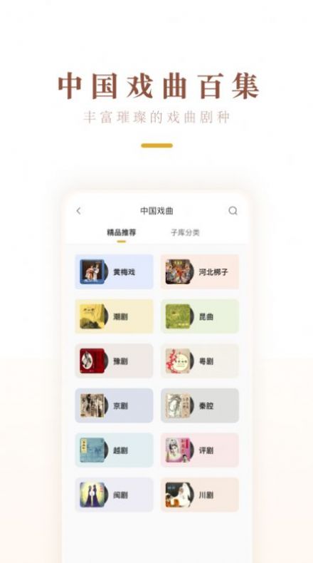 中唱音乐库