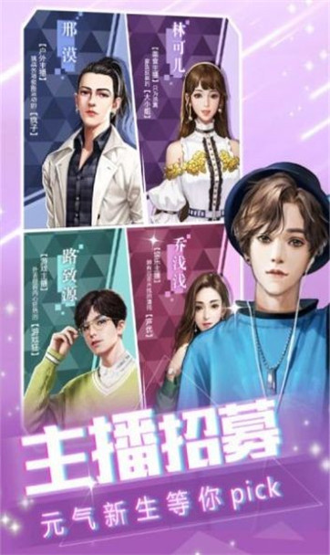 王牌主播 王牌主播