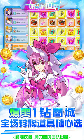 如果的世界变态版