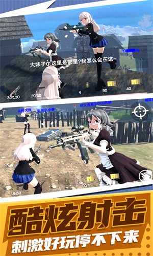 16疯狂射击大战