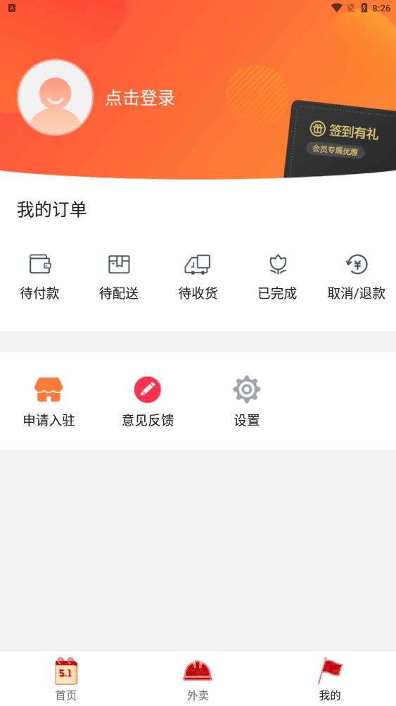玩转若尔盖