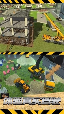 建楼我最行 建楼我最行