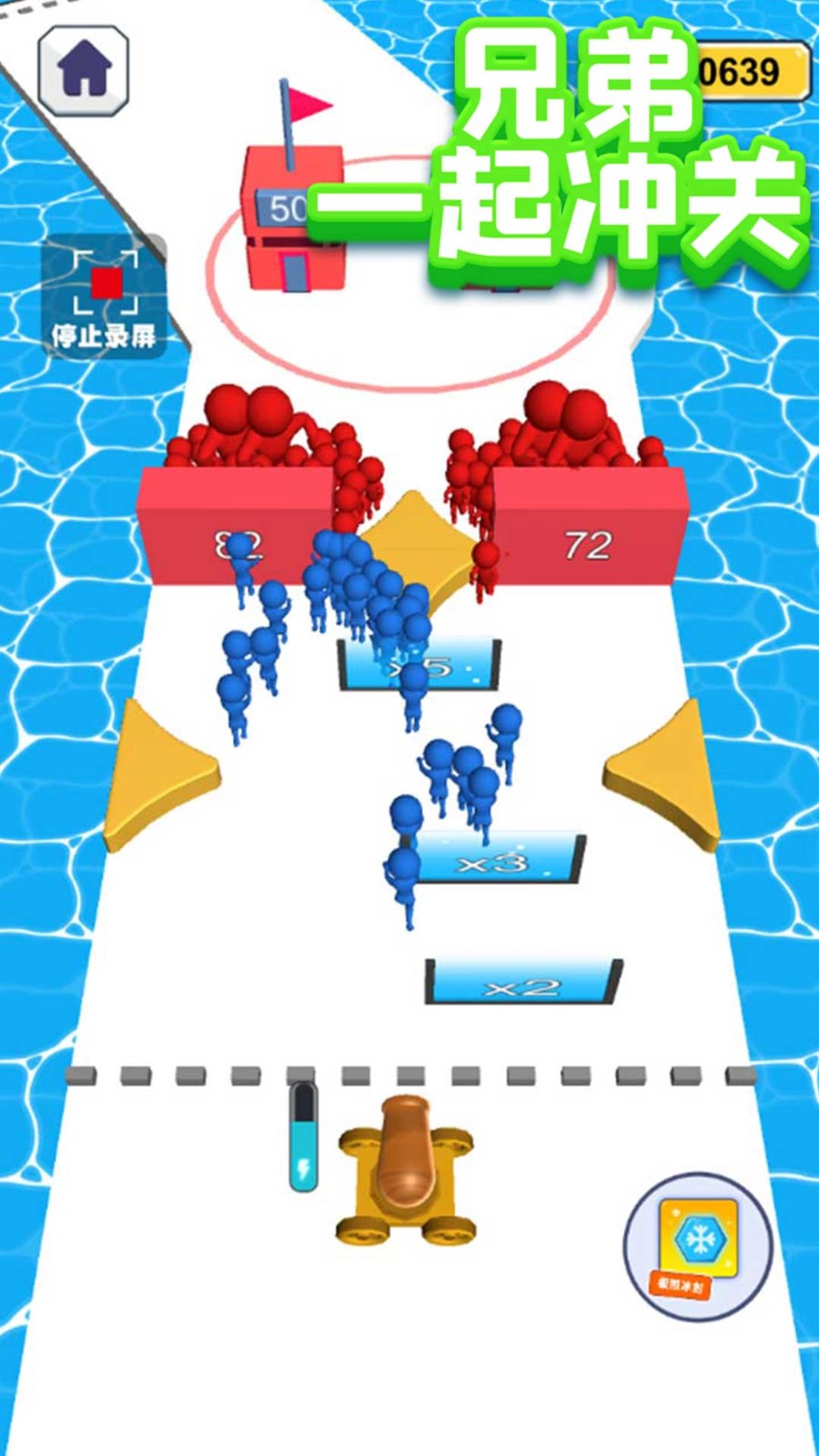 兄弟一起冲关