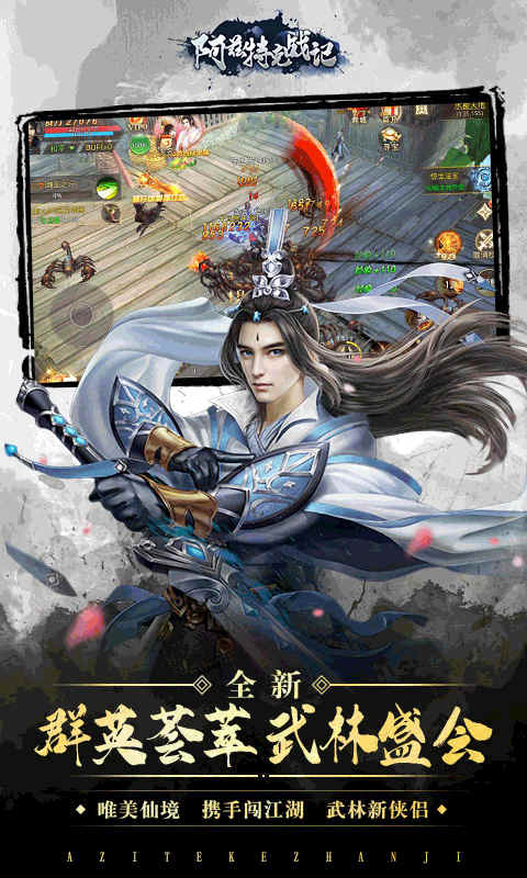 阿兹特克战记(新3D仙侠)