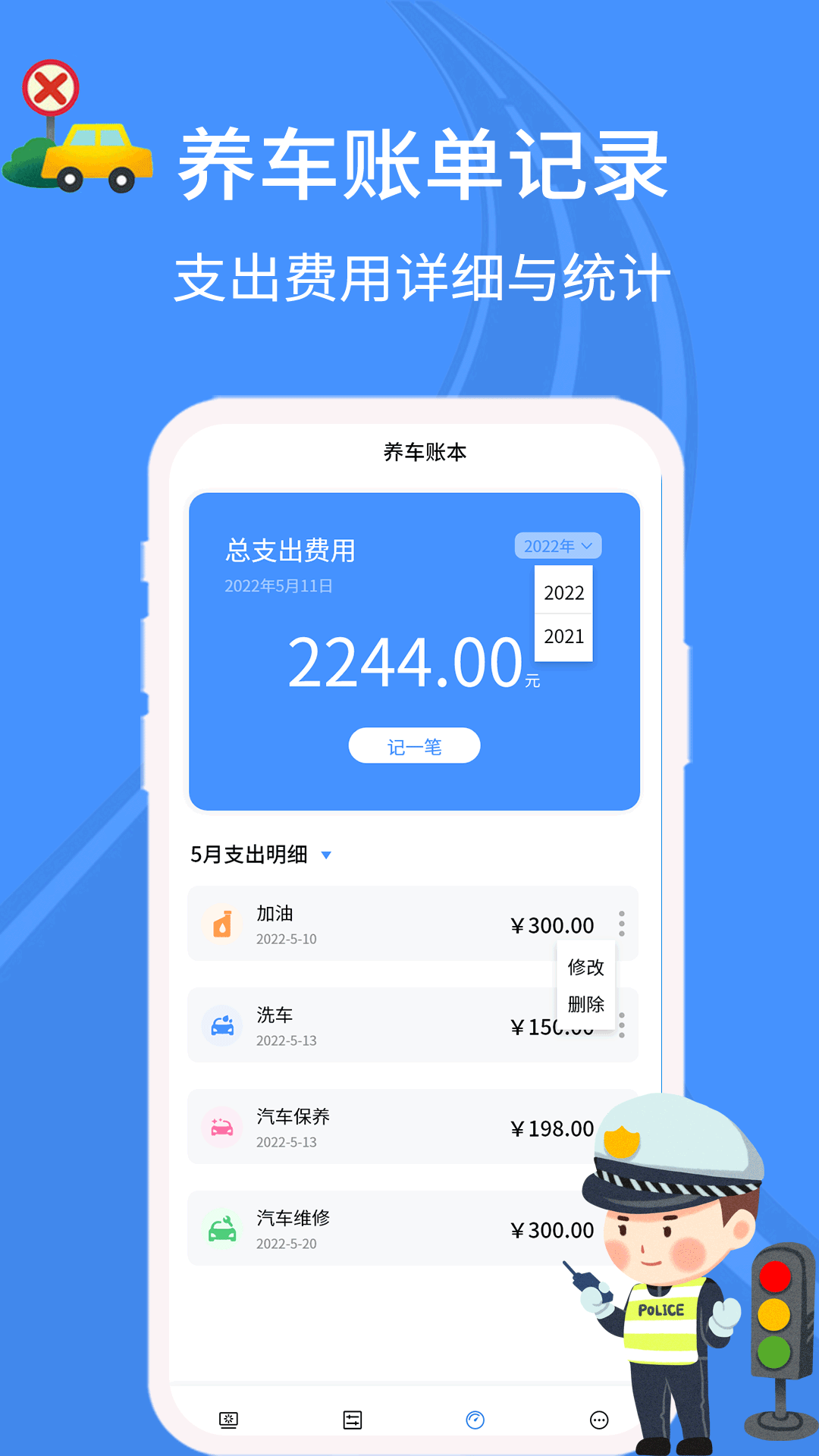 汽车查违章