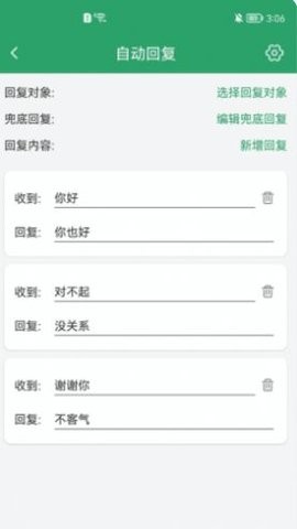 微弼
