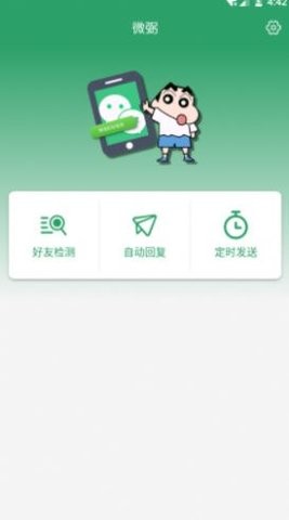 微弼