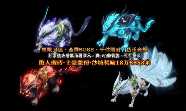 盛云传奇暗黑神器(极限攻速流) 盛云传奇暗黑神器(极限攻速流)