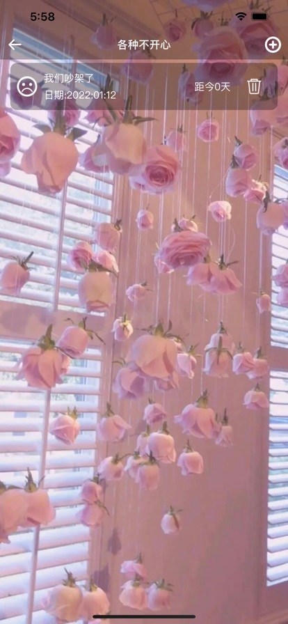 恋爱记录 恋爱记录