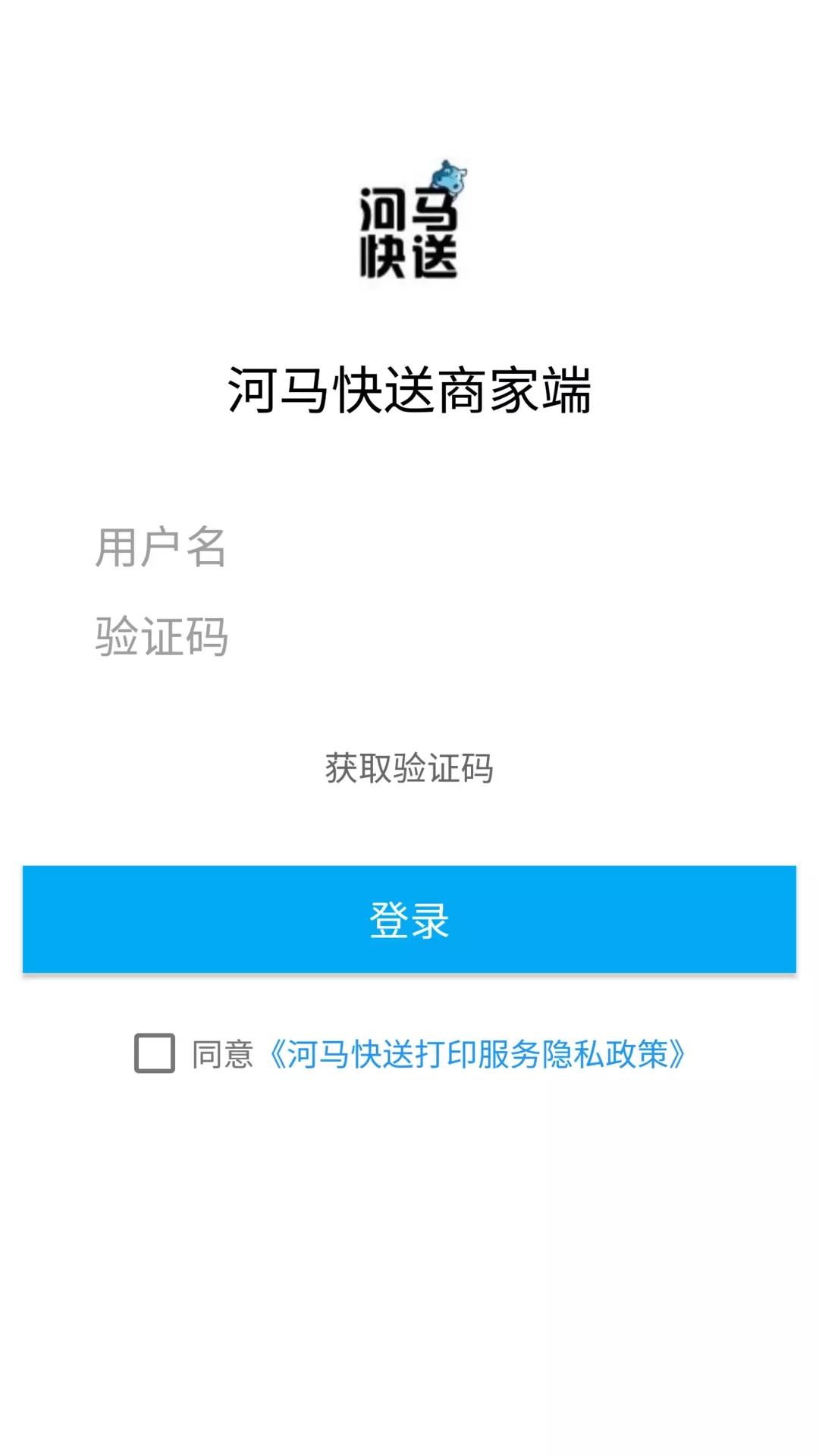 河马快送打印服务 河马快送打印服务