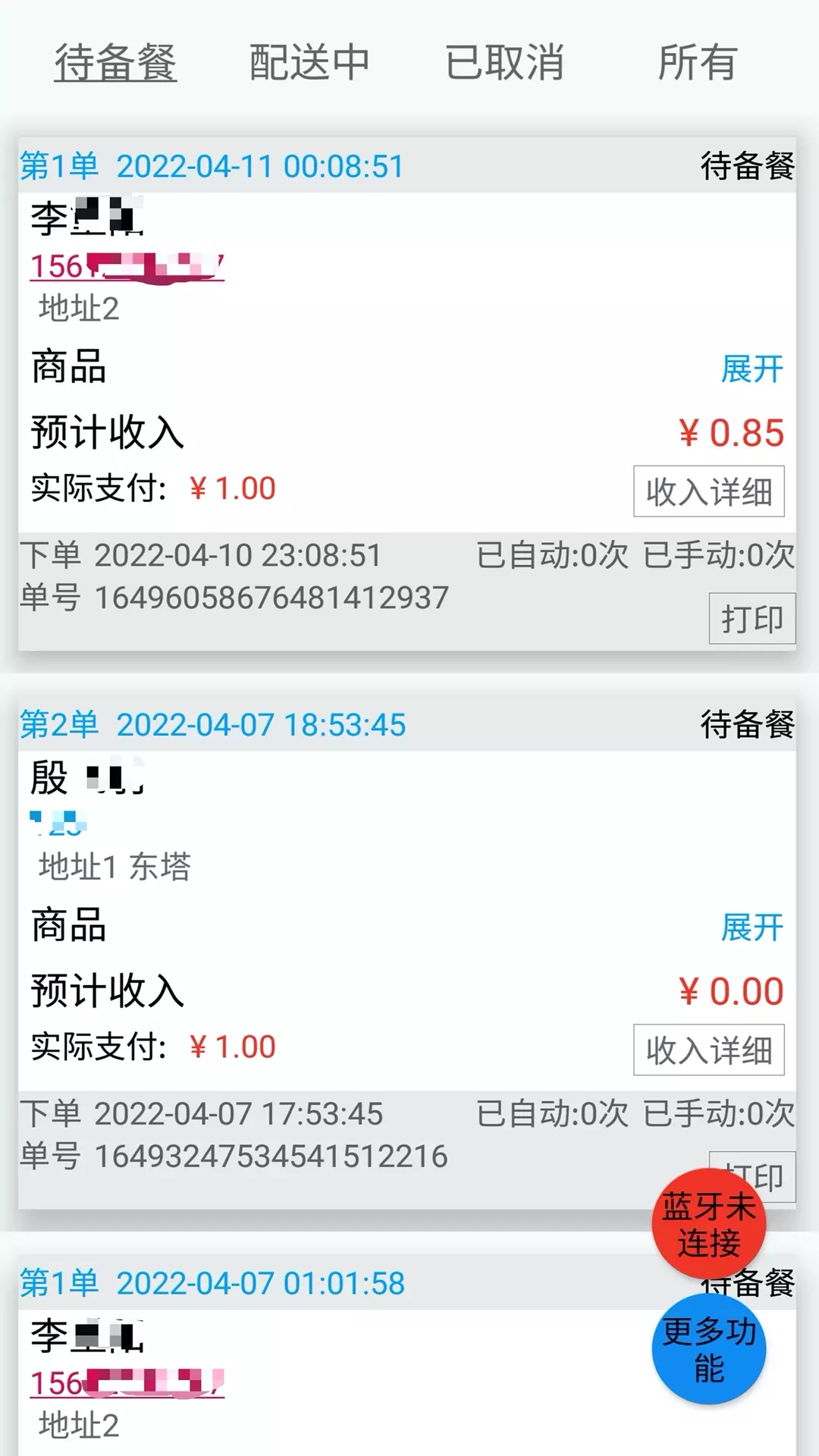 河马快送打印服务 河马快送打印服务