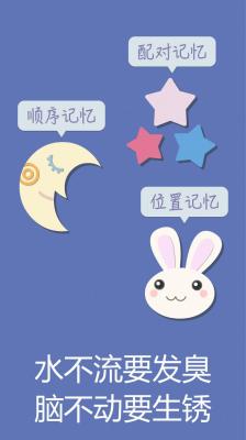 3分钟脑锻炼记忆力