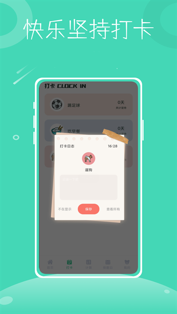 一小时人生