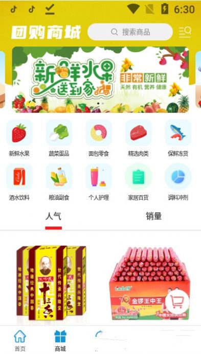 疆易生活a