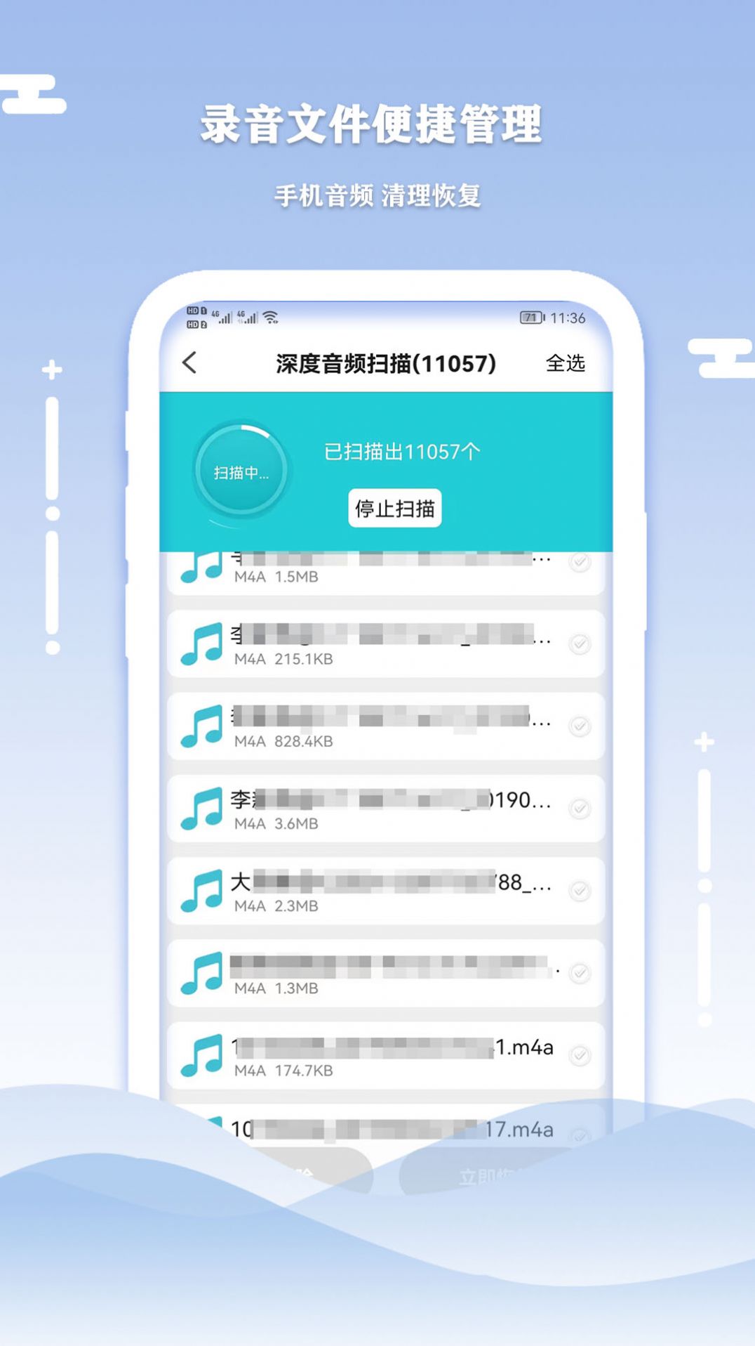 手机数据清理恢复