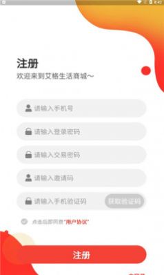 艾格生活