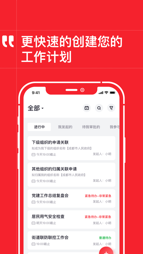 天府政务 天府政务