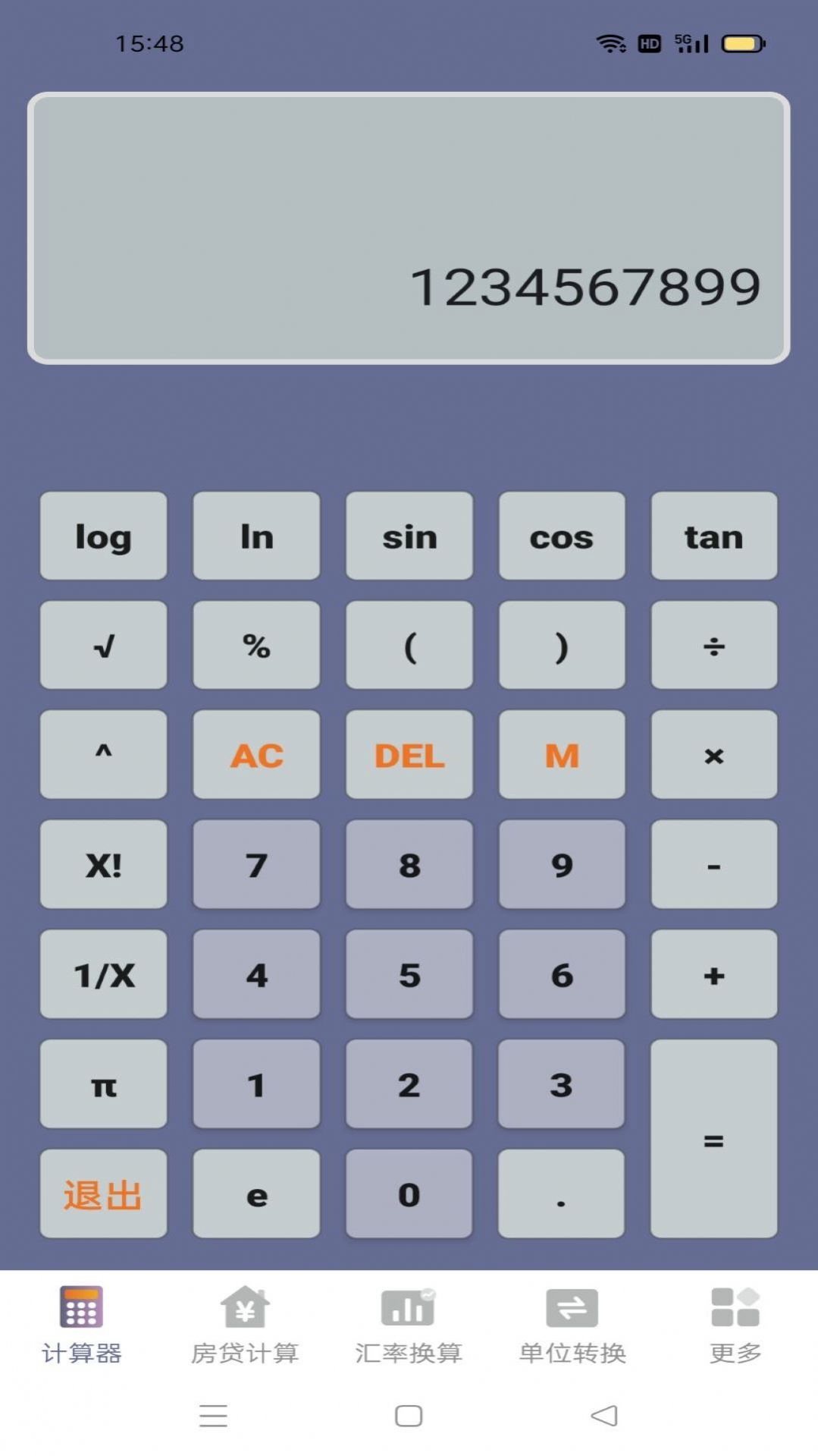 速霸计算器 速霸计算器