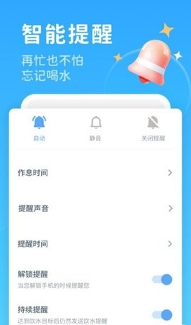 喝水好习惯