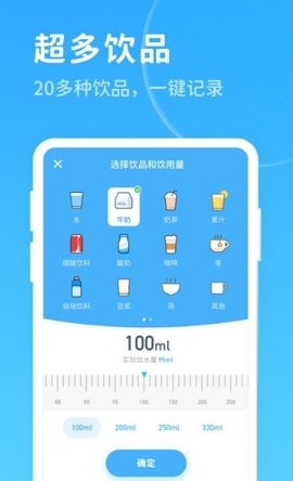 喝水好习惯