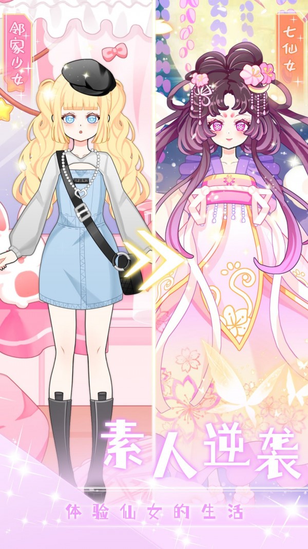 公主的舞会 公主的舞会