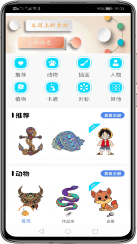 趣多多宝宝填色