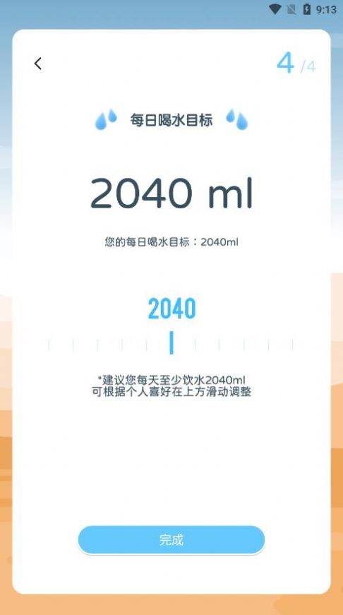 喝水园丁