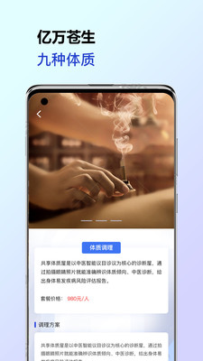 共享体质屋 共享体质屋