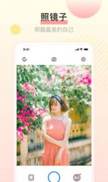 照镜子图片美化