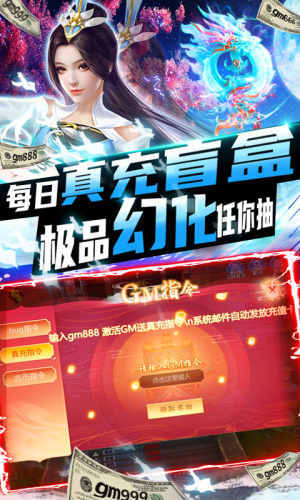 雪刀群侠传变态版