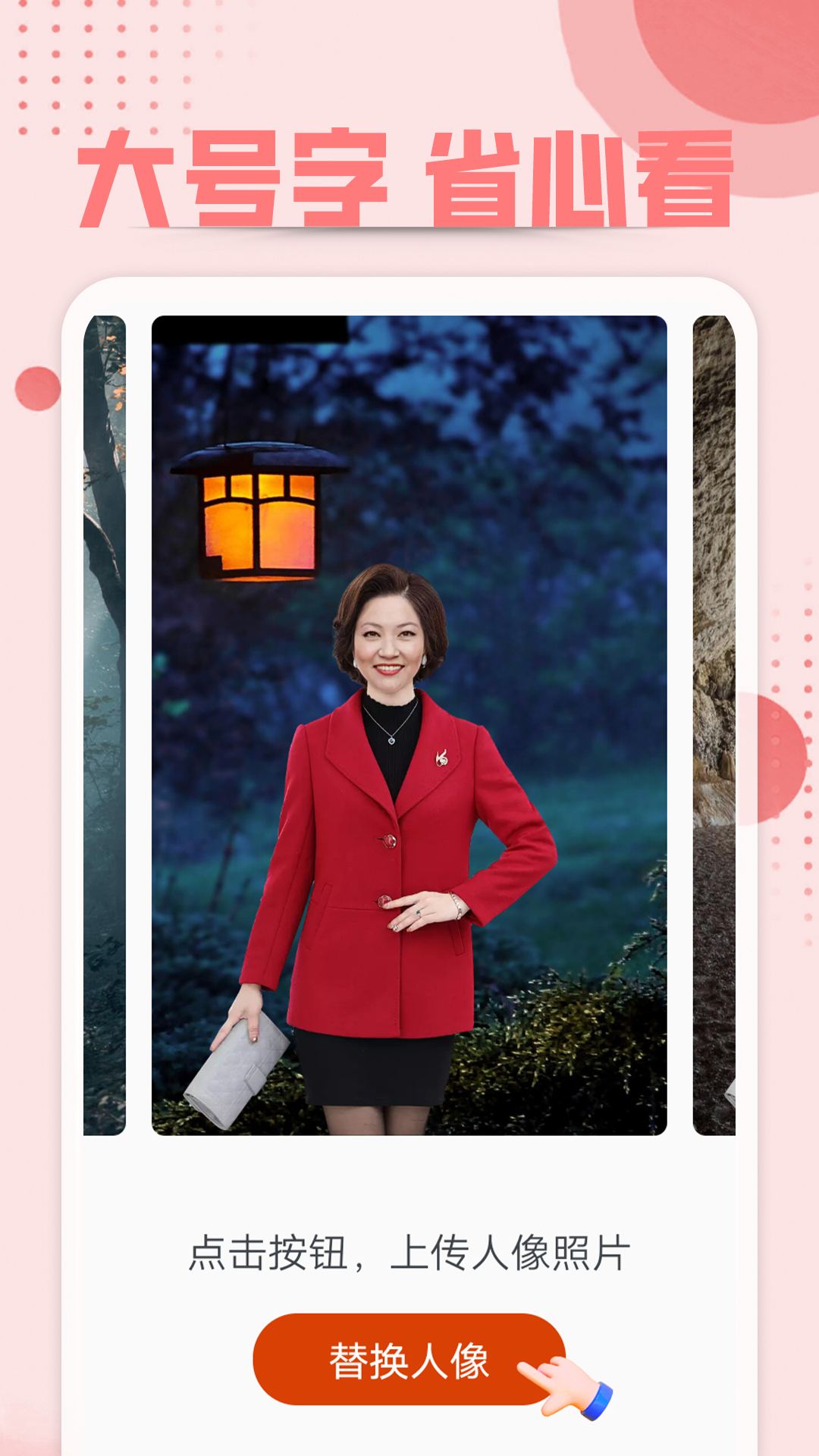 点点大字版 点点大字版