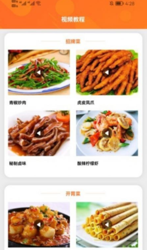 爱做菜