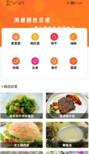 爱做菜