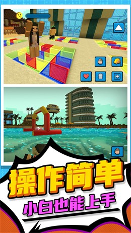 3D像素人跑酷