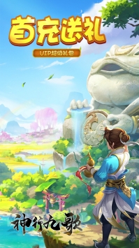 神行九歌(直充大富翁)