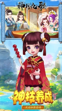 神行九歌(直充大富翁)