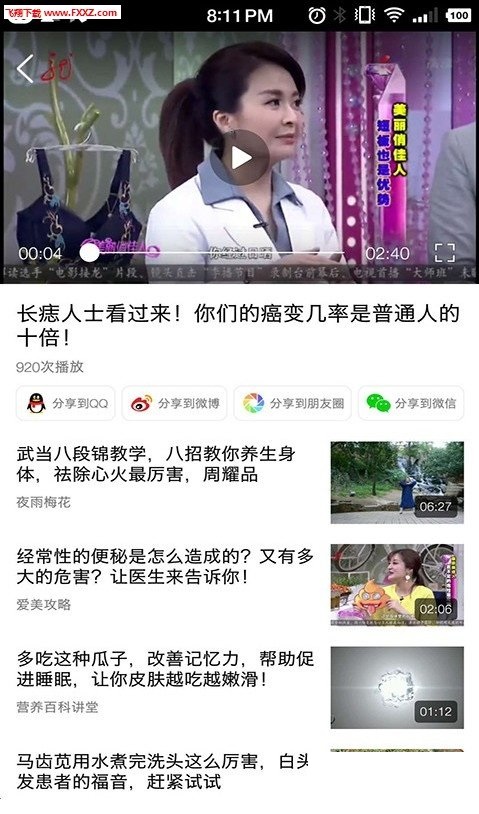 每日养生 每日养生