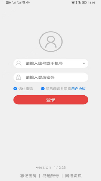 住新家找房管理