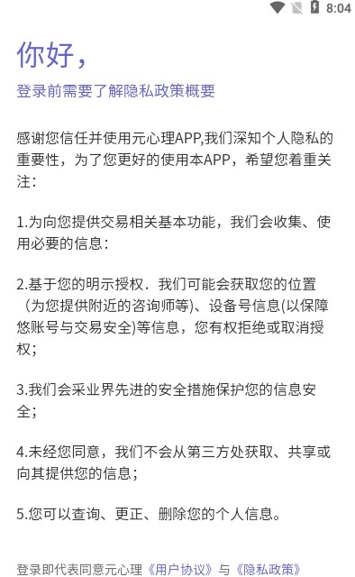元心理健康 元心理健康