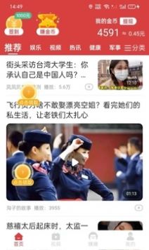 趣赚资讯 趣赚资讯