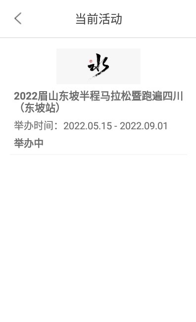 水今注